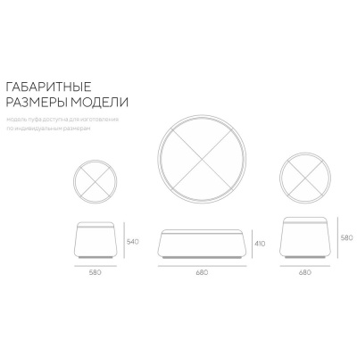 Фото Пуф CONUS индивидуального изготовления